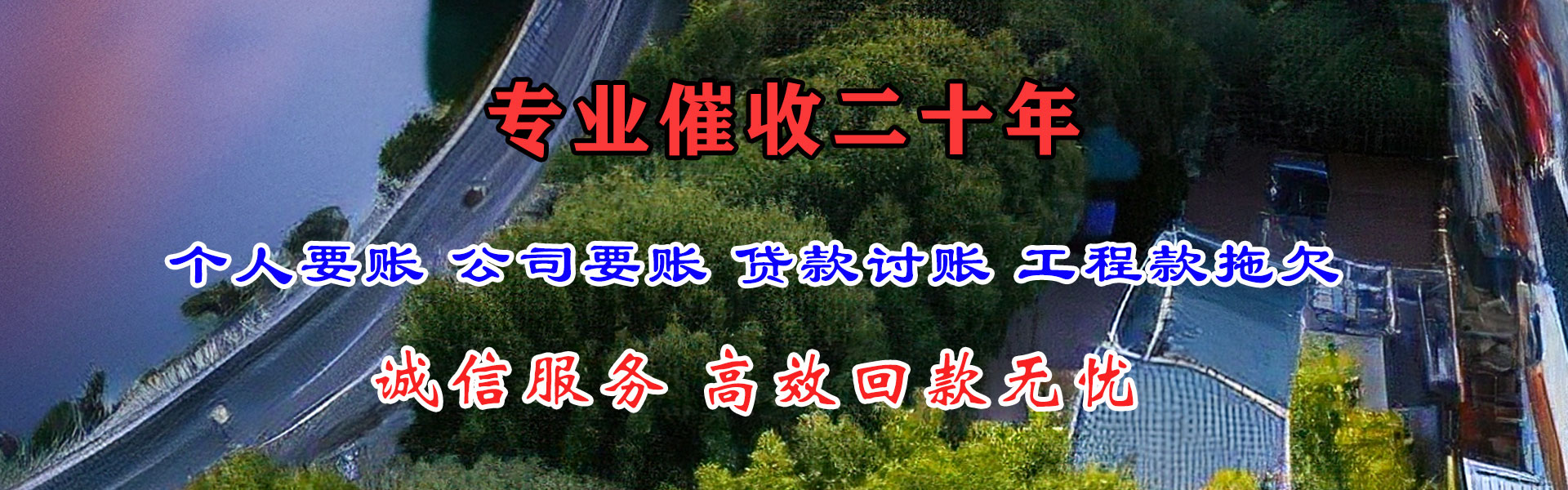 东昌府清债公司